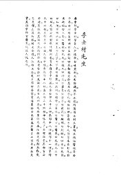 李士材医案 - 封面图