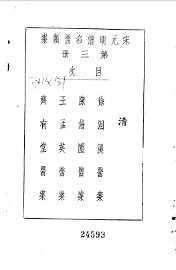 徐洄溪医案 - 封面图