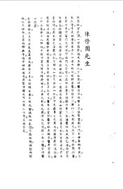  陈修园医案 - 封面图