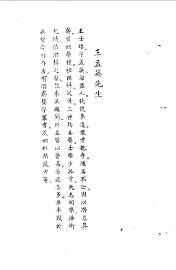 王孟英医案 - 封面图