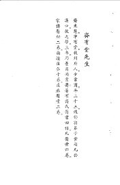 齐有堂医案 - 封面图