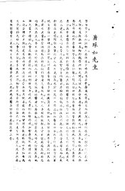 萧琢如医案 - 封面图