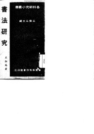 书法研究 - 封面图