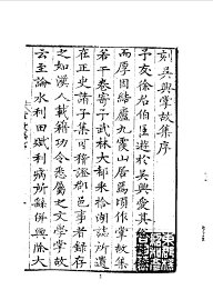 吴兴掌故集 - 封面图