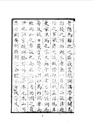 西湖游览志 - 封面图