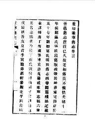 睢宁县志 - 封面图