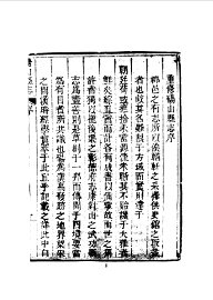 砀山县志 - 封面图