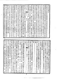 永州府志 - 封面图