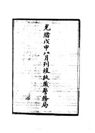 靖州乡土志 - 封面图