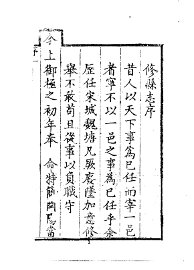 开化县志 - 封面图