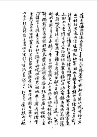 浙江通志 - 封面图