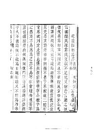 乐陵县志 - 封面图