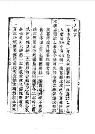 龙泉县志 - 封面图