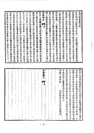 余姚县志  1-2 - 封面图