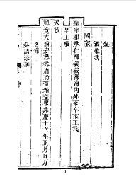 汉州志 - 封面图