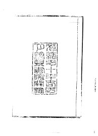 利川县志  一、二 - 封面图