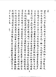 兴平县乡土志  全 - 封面图