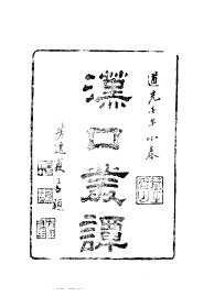 汉口丛谈 - 封面图