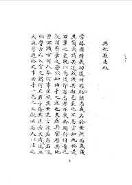 兴化县志 - 封面图