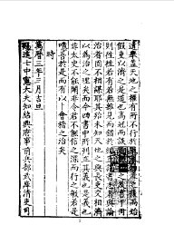 会稽县志  一、二 - 封面图