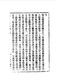 乐昌县志  1-2 - 封面图