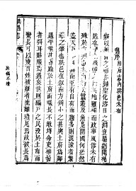 珙县志 - 封面图