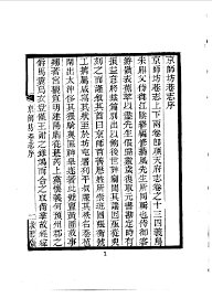 京师坊巷志  1-2 - 封面图