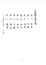 玉树县志稿  全 - 封面图