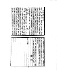 余杭县志  1-2 - 封面图