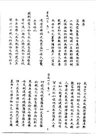 宣威州志 - 封面图