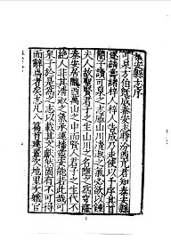 泰安志 - 封面图