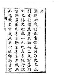 乐安县志 - 封面图