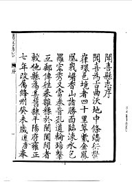 闻喜县志 - 封面图