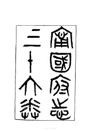 宁国府志 - 封面图