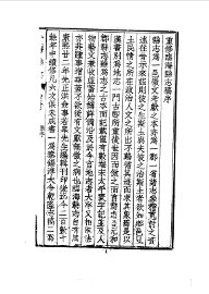 临海县志  1-8 - 封面图