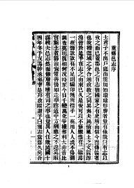 翼城县志 - 封面图