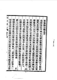 临汾县志  1-3 - 封面图