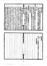 诏州府志 - 封面图