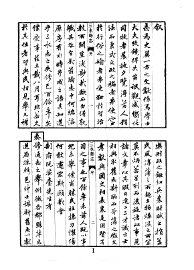 三水县志 - 封面图