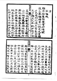 陆丰县志 - 封面图