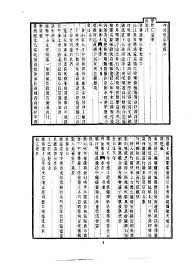 丹徒县志 - 封面图