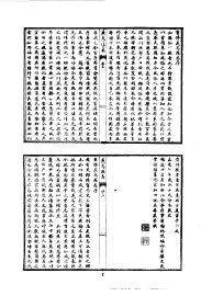 义乌县志  1-2 - 封面图