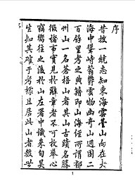 云台山志  1-2 - 封面图