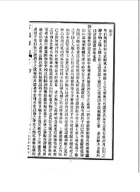 当阳县志 - 封面图