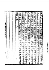 新乡县志 - 封面图