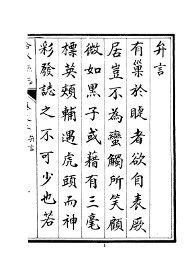 合水县志 - 封面图