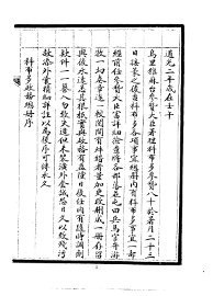 科布多事宜 - 封面图