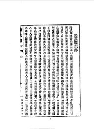 阳武县志 - 封面图