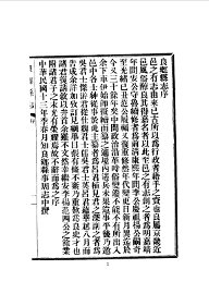 良乡县志  全 - 封面图