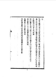 双山县乡土志 - 封面图